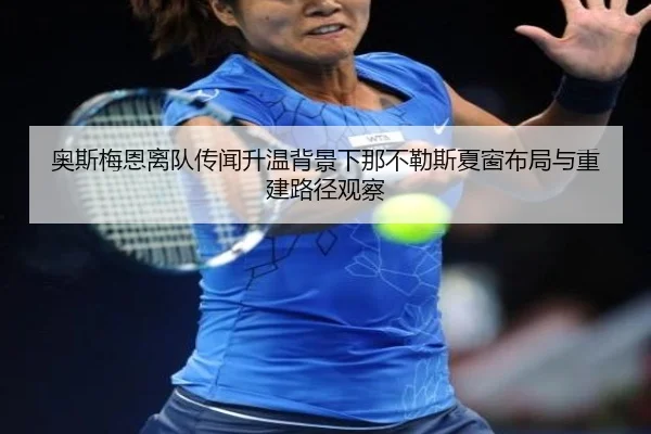 ao-si-mei-en-li-dui-chuan-wen-sheng-wen-bei-jing-xia-na-bu-le-si-xia-chuang-bu-ju-yu-chong-jian-lu-jing-guan-cha-2-593.jpg